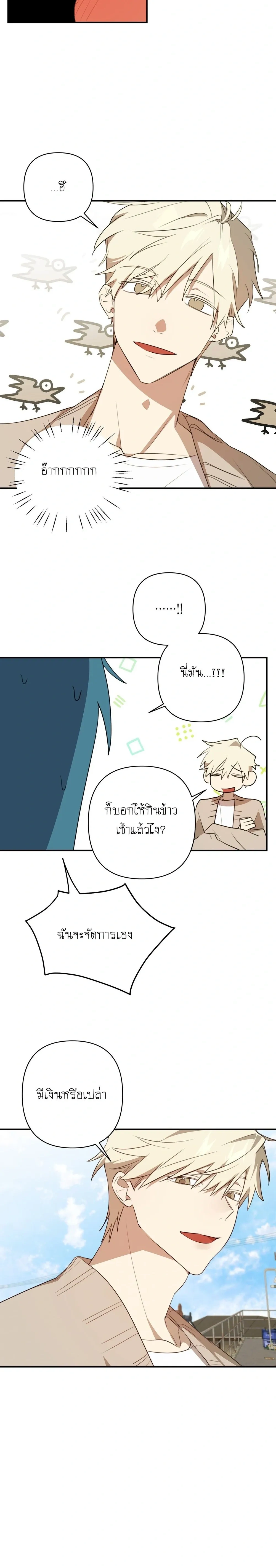 Eternal Love: The Angel and the Succubus – รักนิรันดร์…ท่านเทวดากับยัยซัคคิวบัส ตอนที่ 2 — page 18 of 21