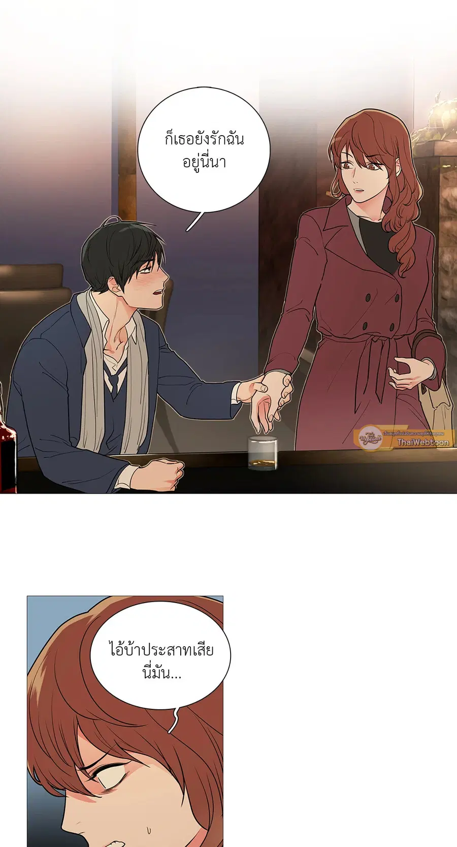 Sadistic Beauty ตอนที่ 43 — page 13 of 34