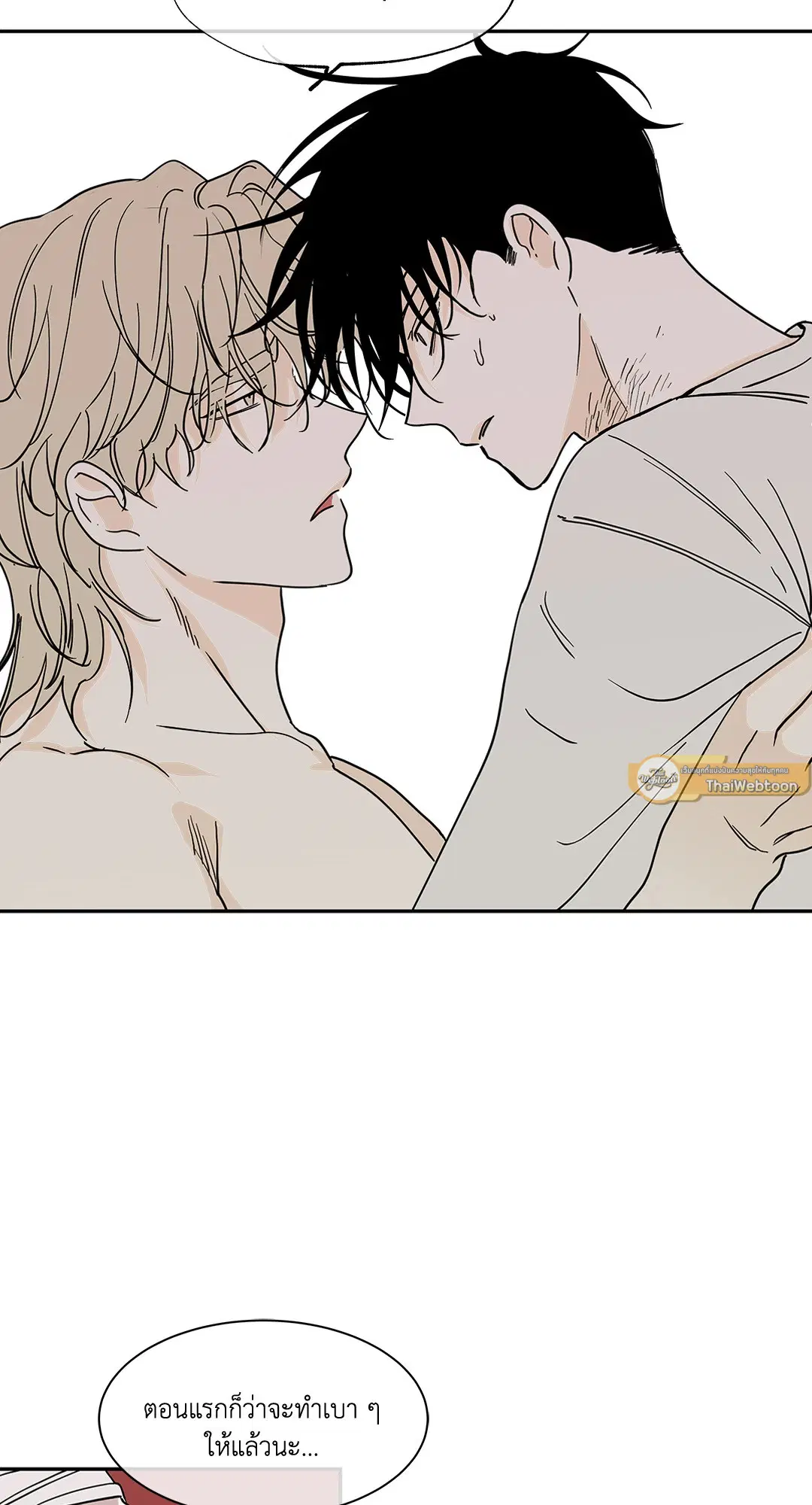 Low Tide in Twilight ตอนที่ 10 — page 45 of 53