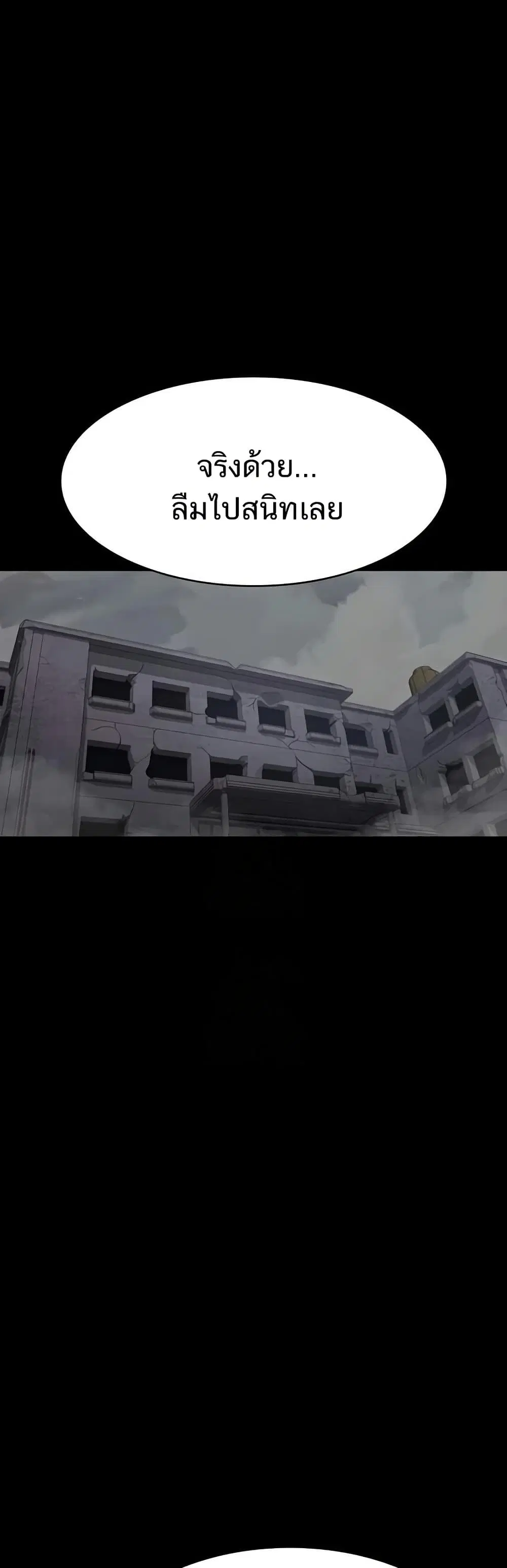 Night Hospital ตอนที่ 119 — page 21 of 60