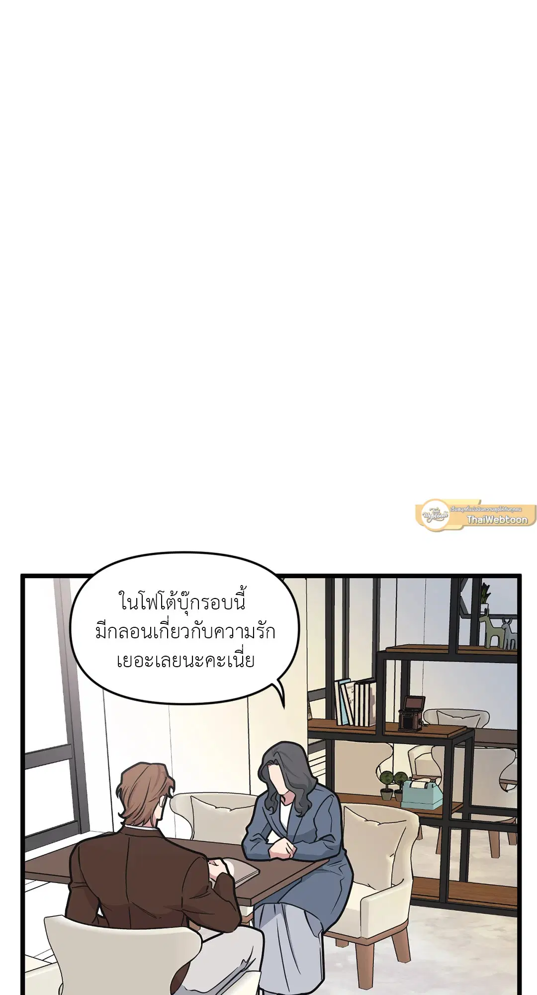 Full Volume ตอนที่ 54 — page 47 of 58