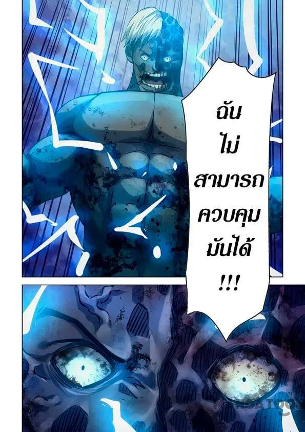 The Last Human ตอนที่ 255 — page 11 of 17