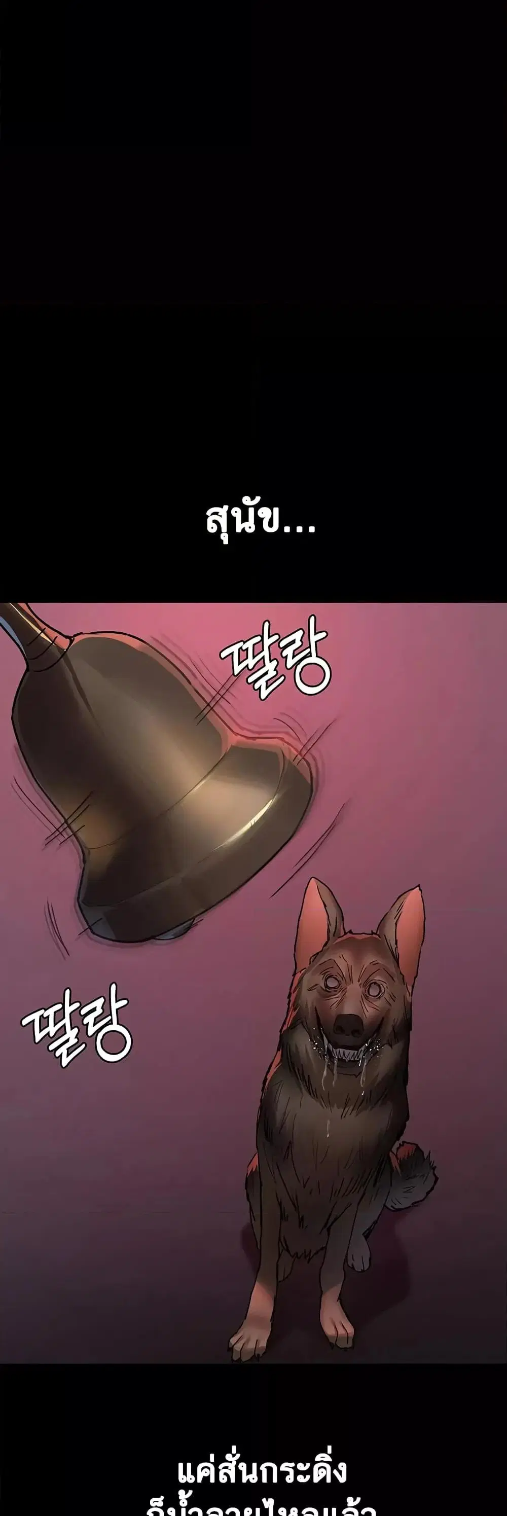 Night Hospital ตอนที่ 58 — page 23 of 80