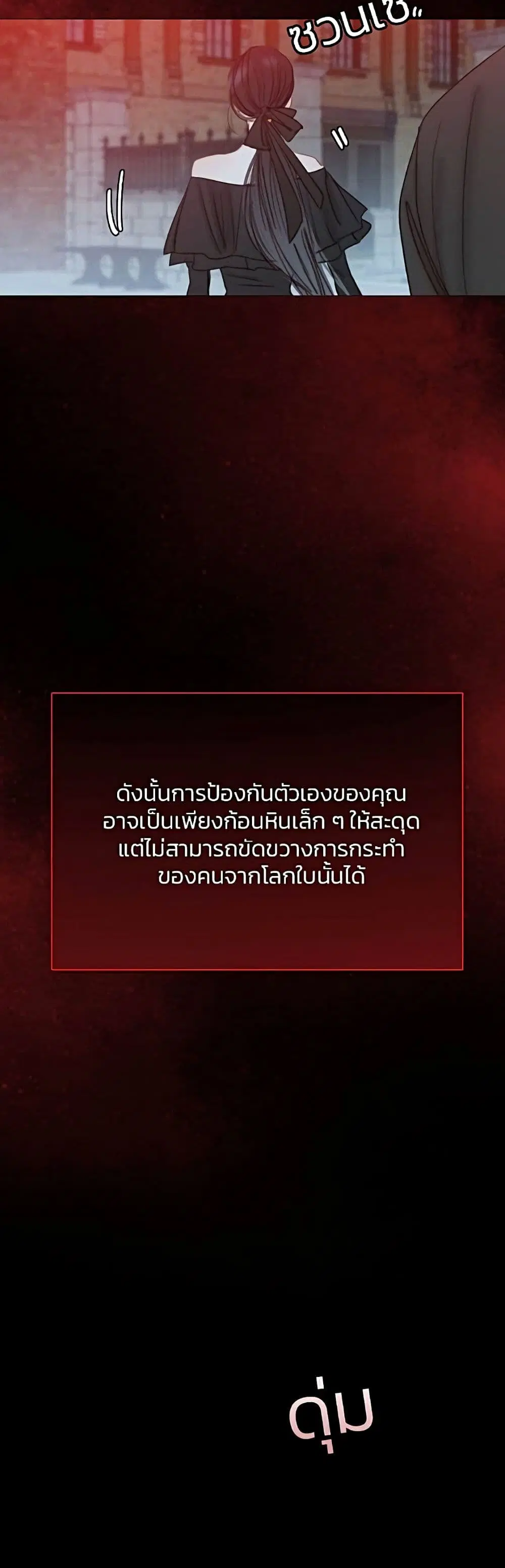 Serena ตอนที่ 18 — page 37 of 52