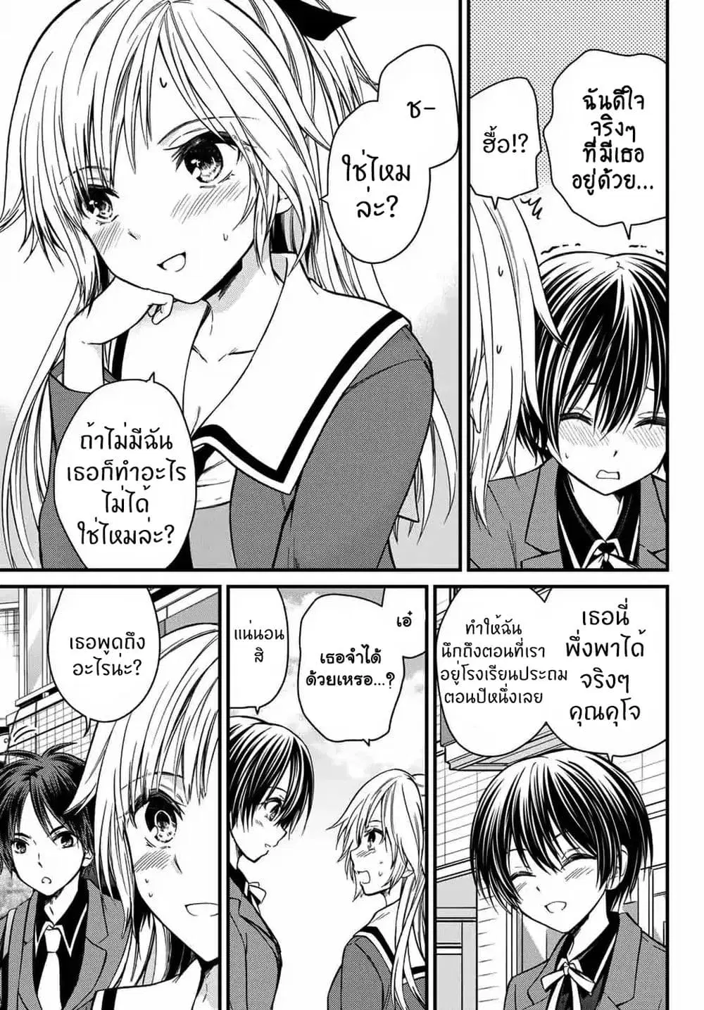 Ojousama no Shimobe ตอนที่ 22 — page 14 of 20