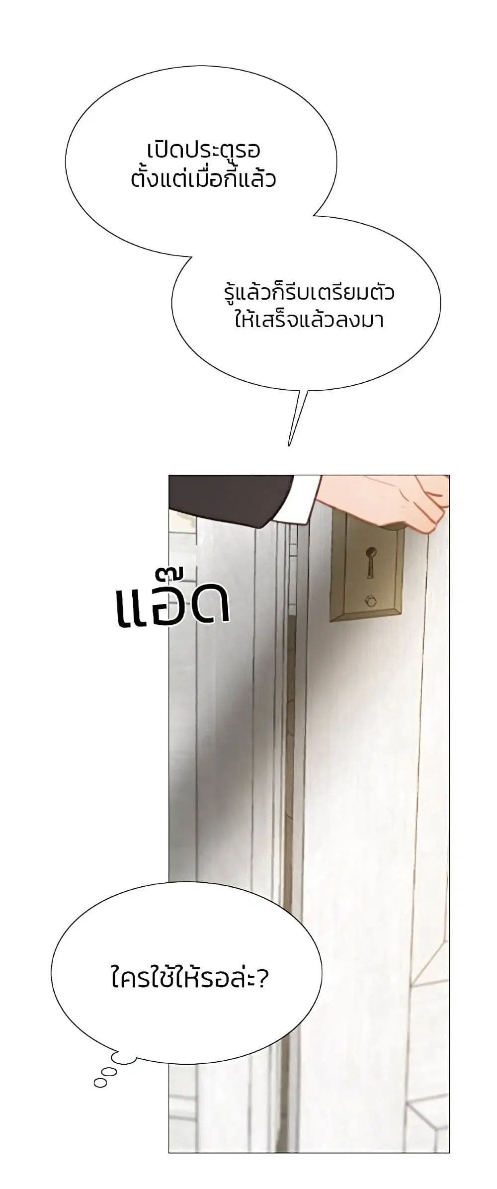 Serena ตอนที่ 33 — page 11 of 62