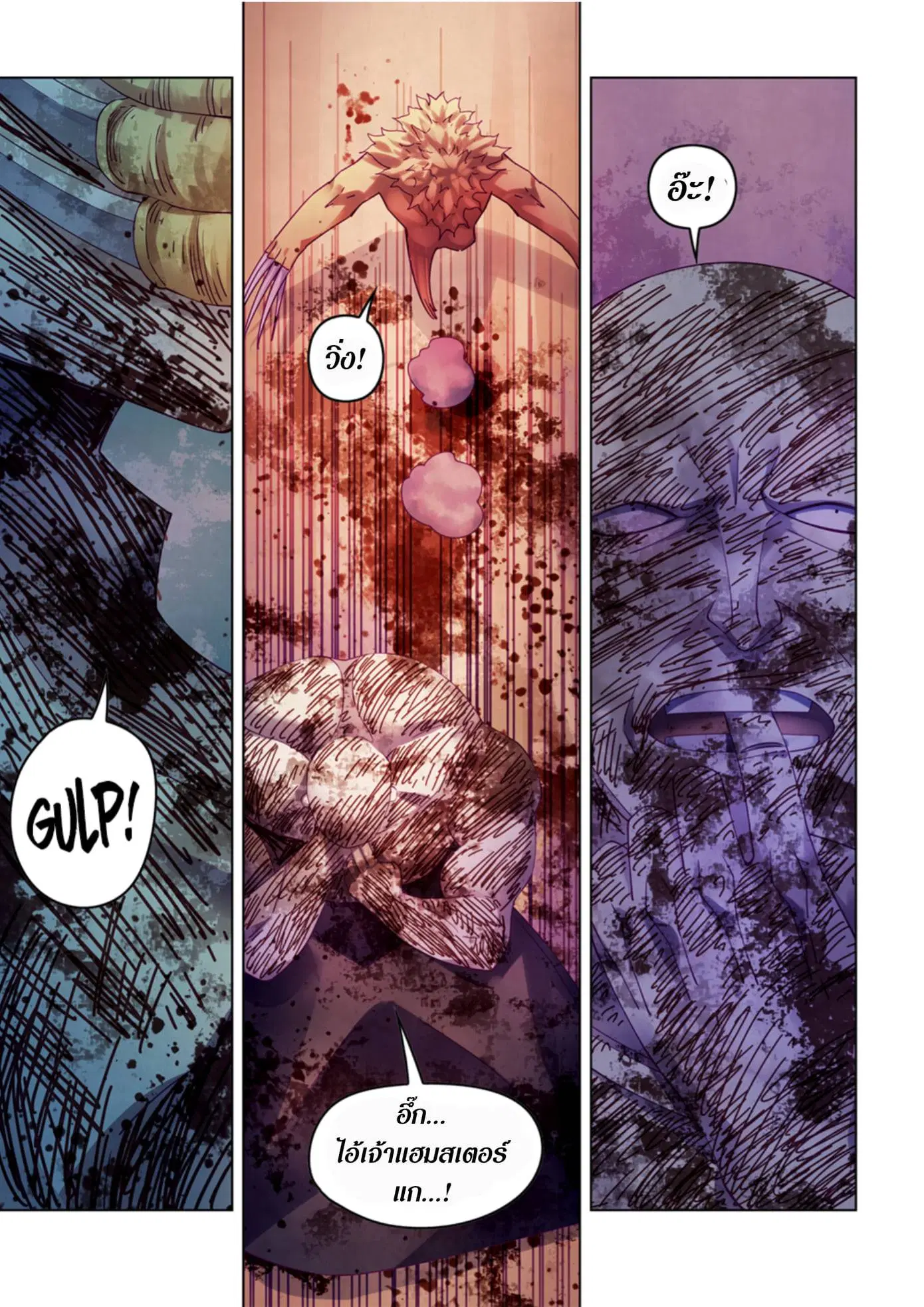 The Last Human ตอนที่ 355 — page 17 of 18