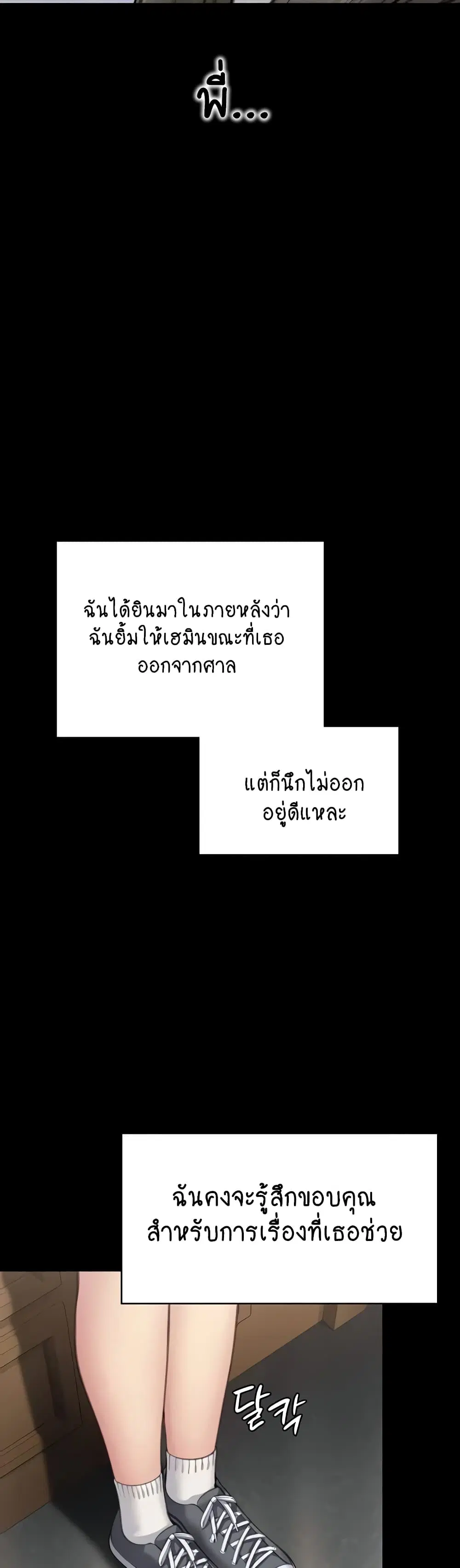 Queen Bee ตอนที่ 329 — page 37 of 150