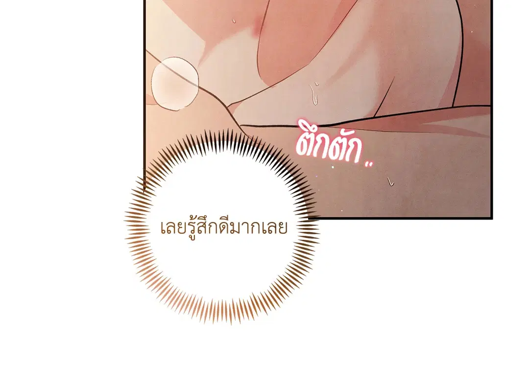 Roses and Champagne ตอนที่ 59 — page 52 of 64