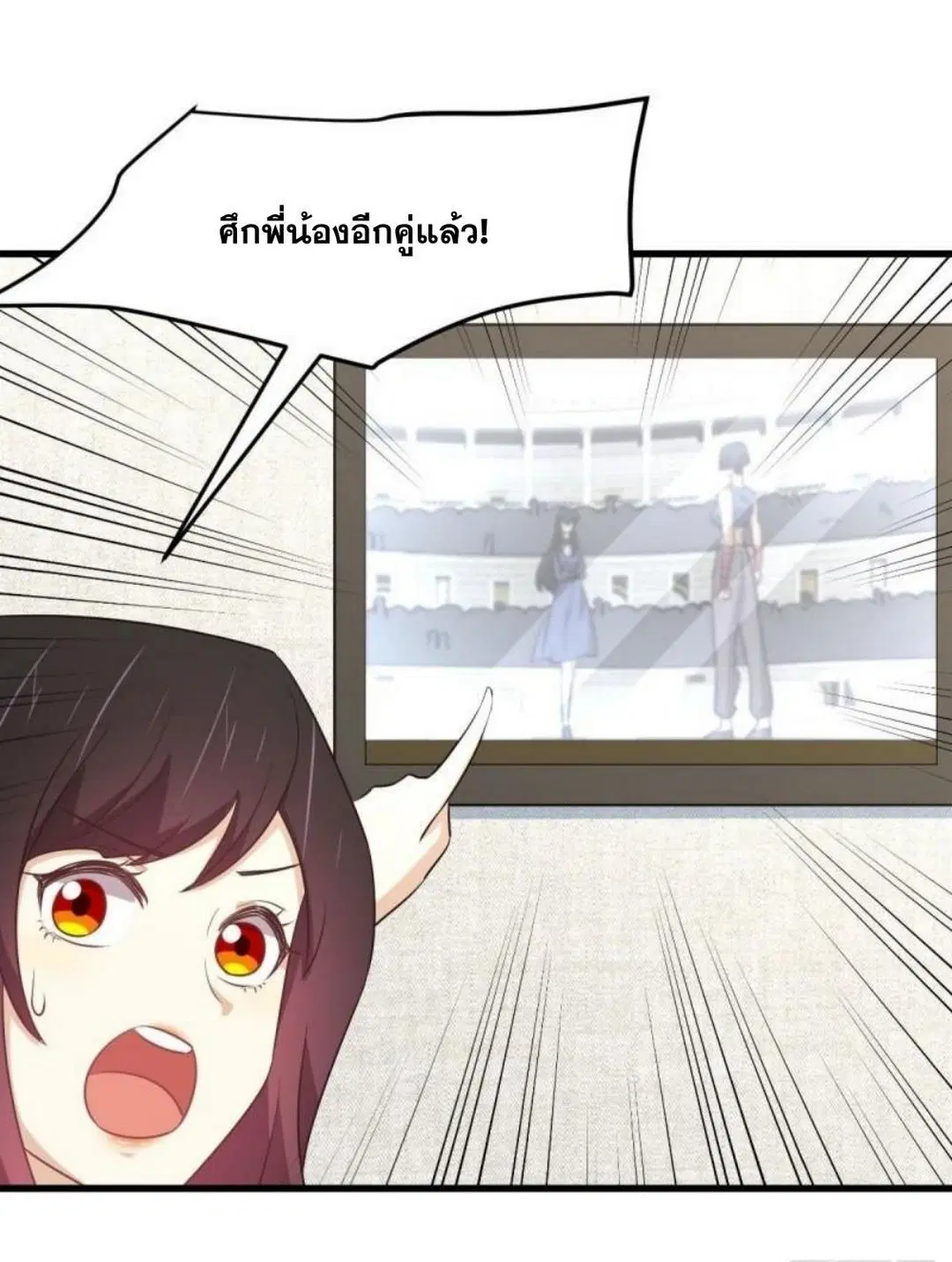 Immortal Swordsman in the Reverse World ตอนที่ 285 — page 13 of 43
