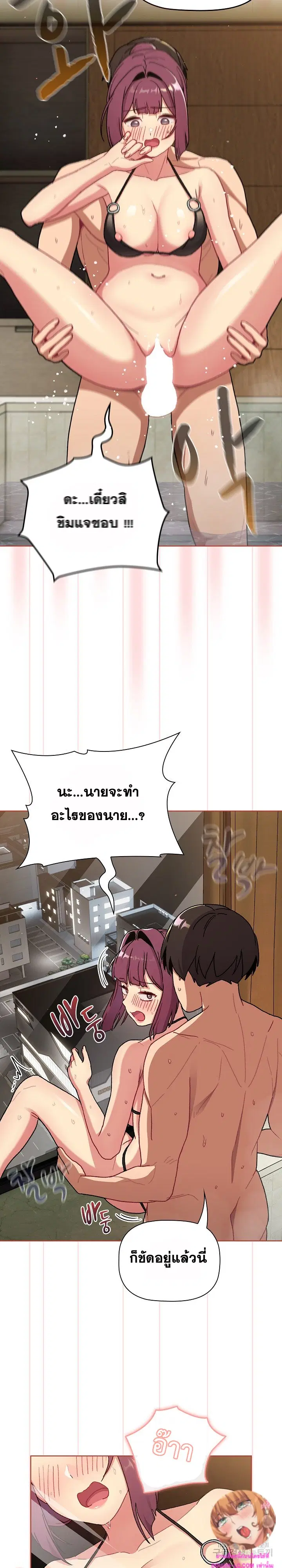What Do I Do Now? ตอนที่ 70 — page 24 of 27