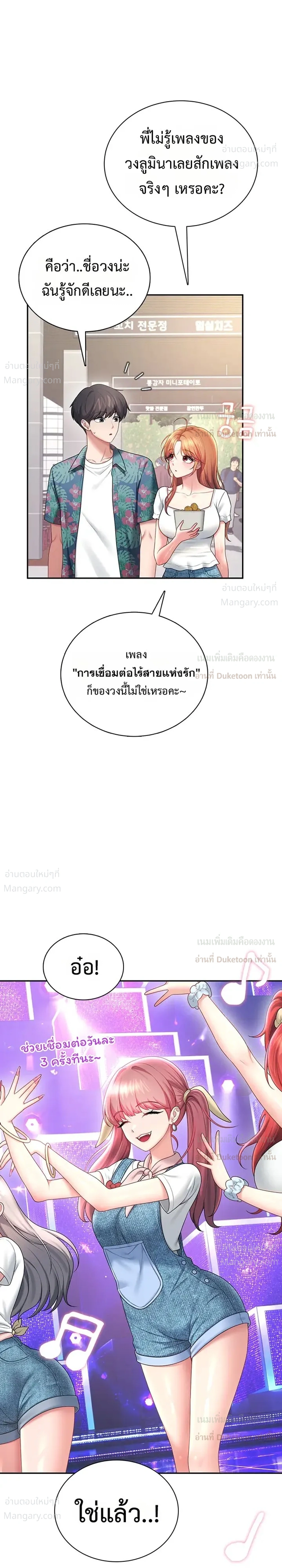 Wireless Touch ตอนที่ 115 — page 15 of 35