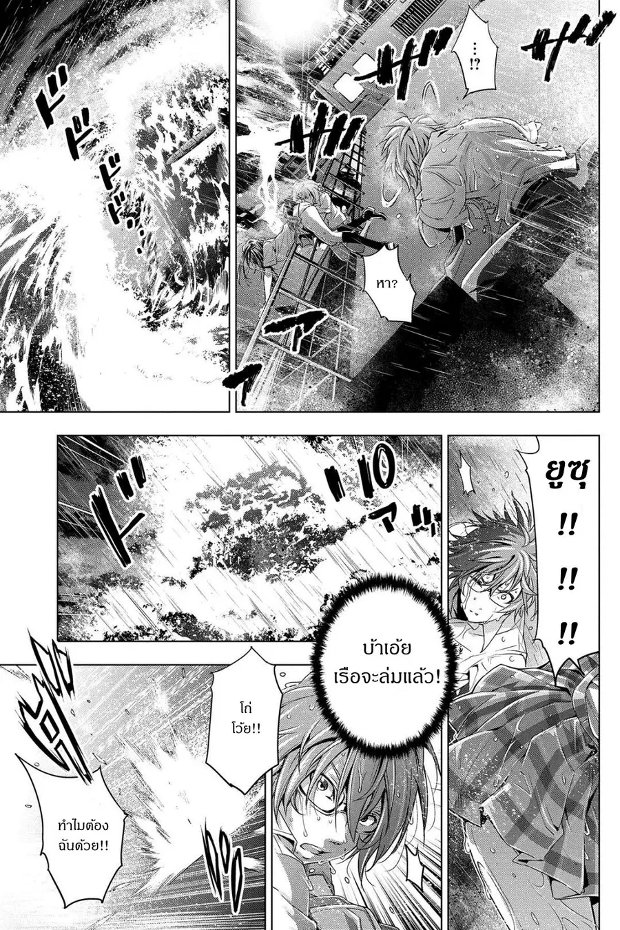 Ingoshima ตอนที่ 1 — page 38 of 46