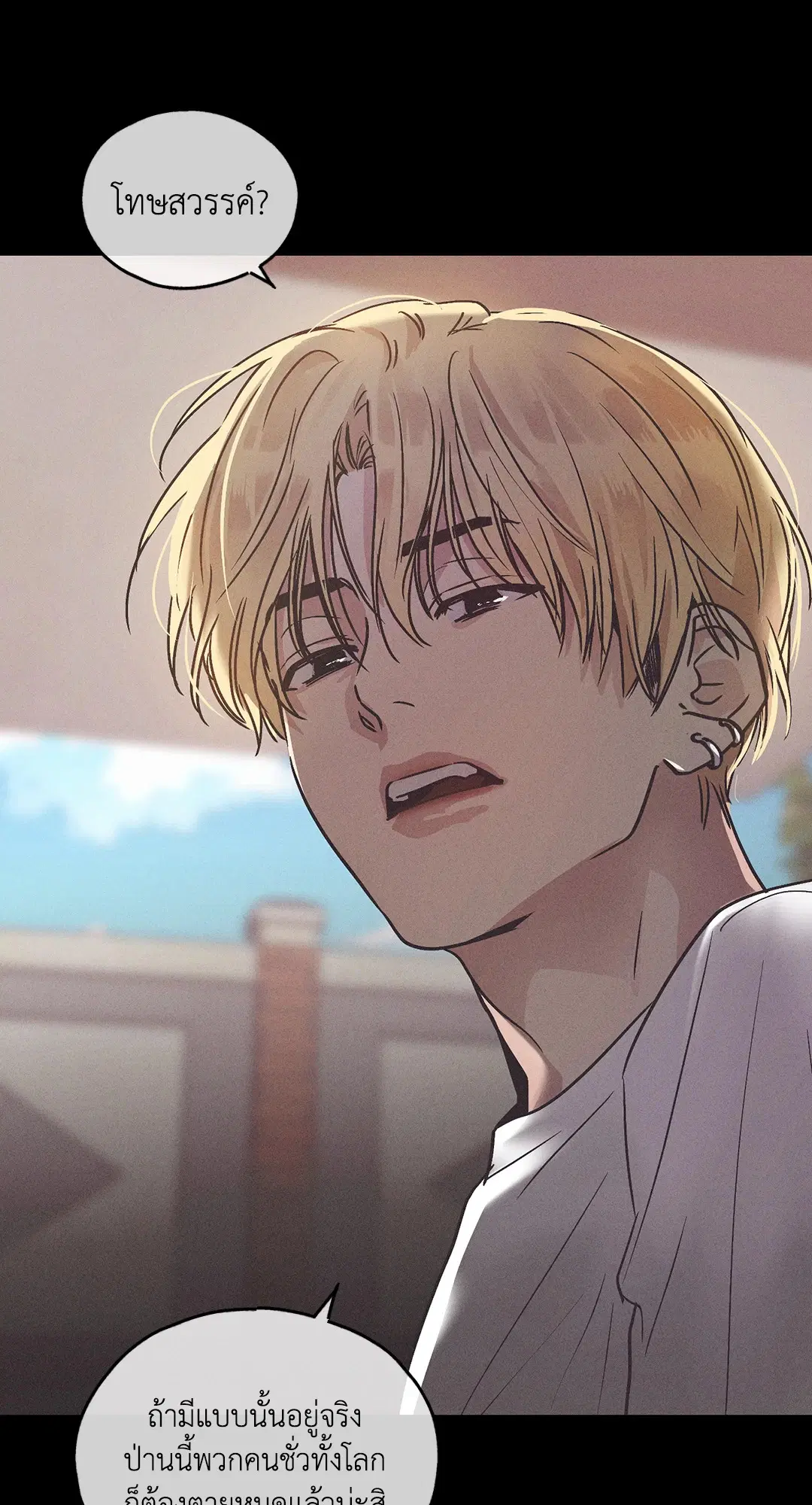 PAYBACK ตอนที่ 1 — page 32 of 98