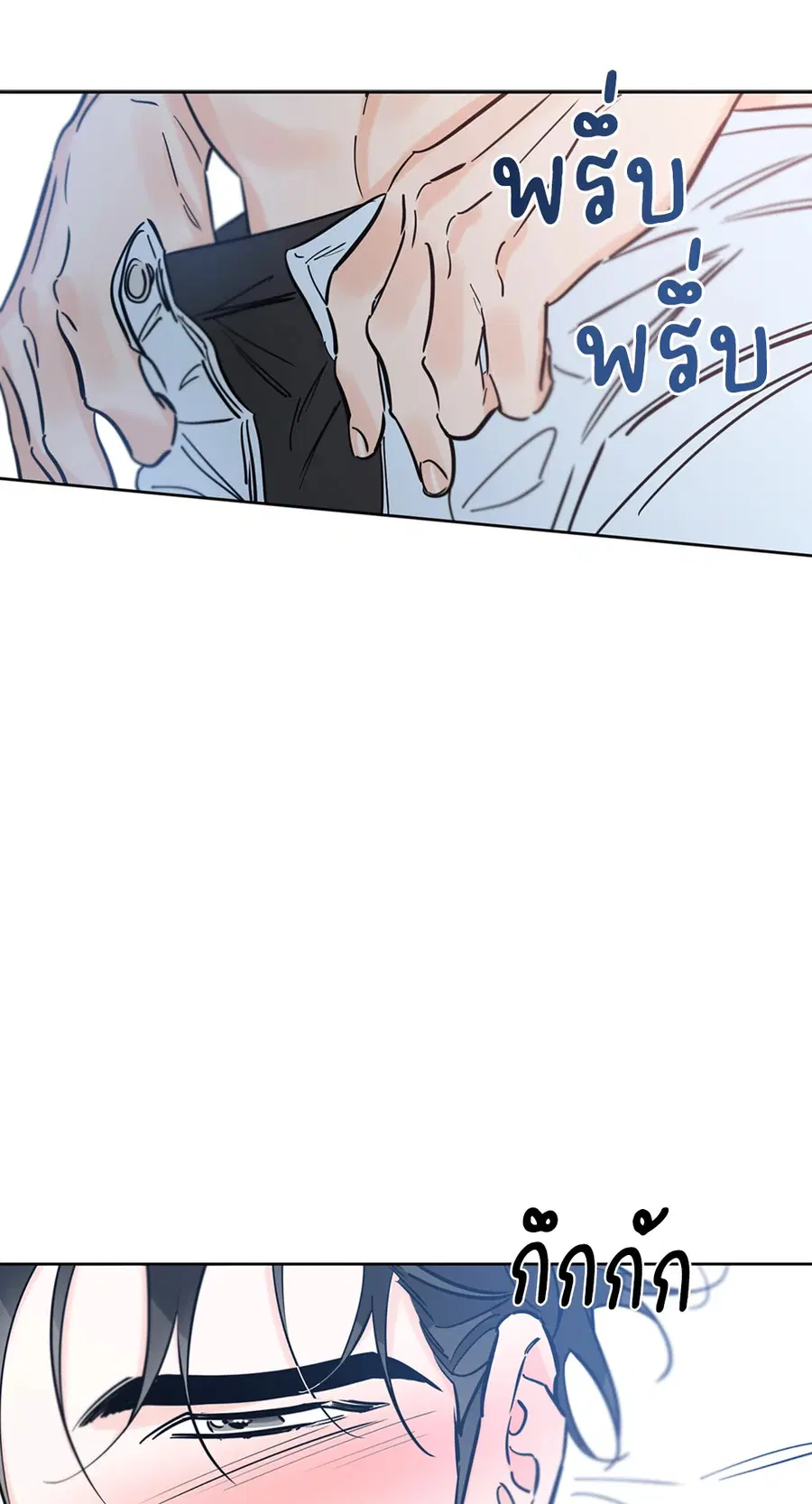 Lucky Paradise ตอนที่ 40 — page 65 of 72