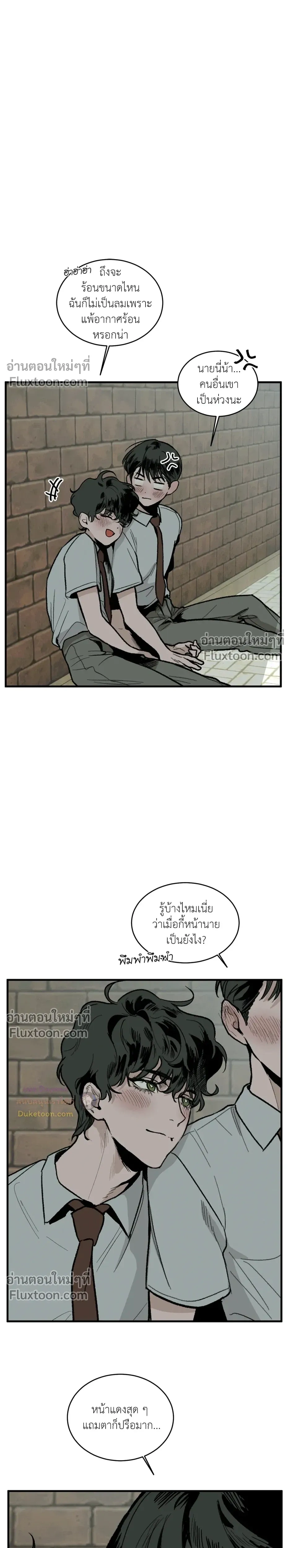 Cottage Garden – คอทเทจ การ์เด้น ตอนที่ 5 — page 13 of 30