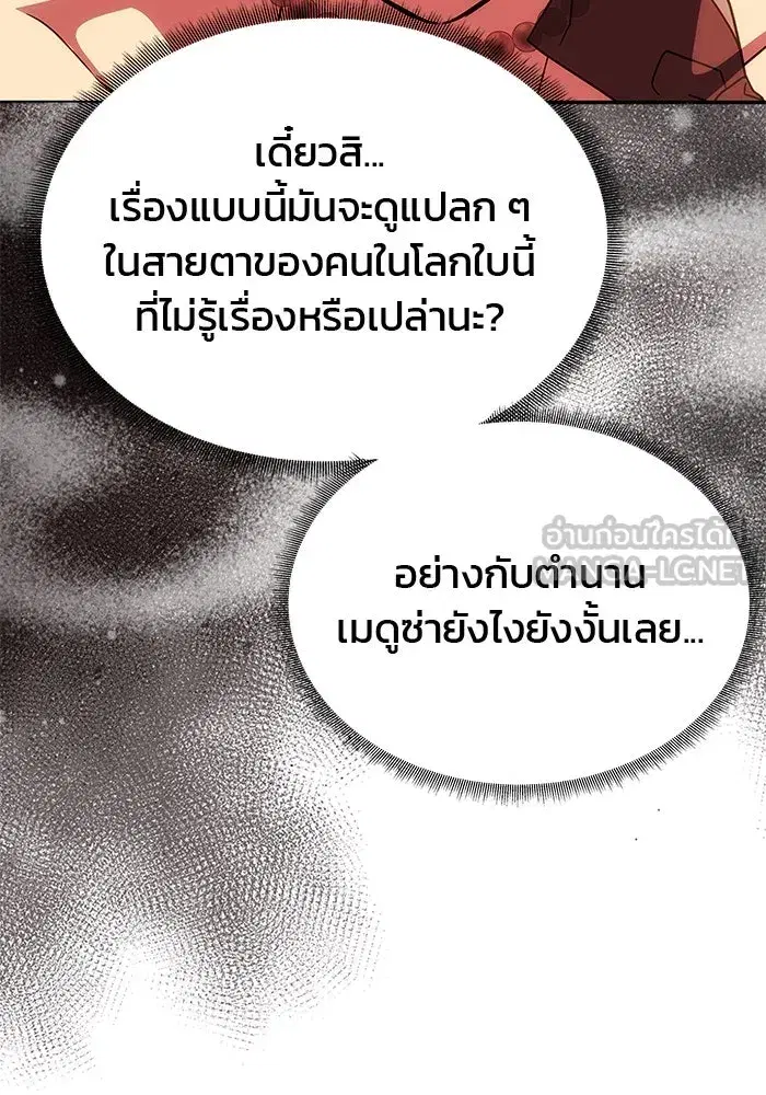 One Husband is Enough – เกมรักจับสามี ตอนที่ 25 — page 57 of 138