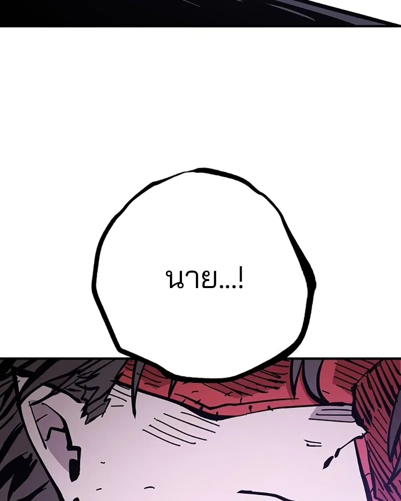 The Player ตอนที่ 143 — page 163 of 174