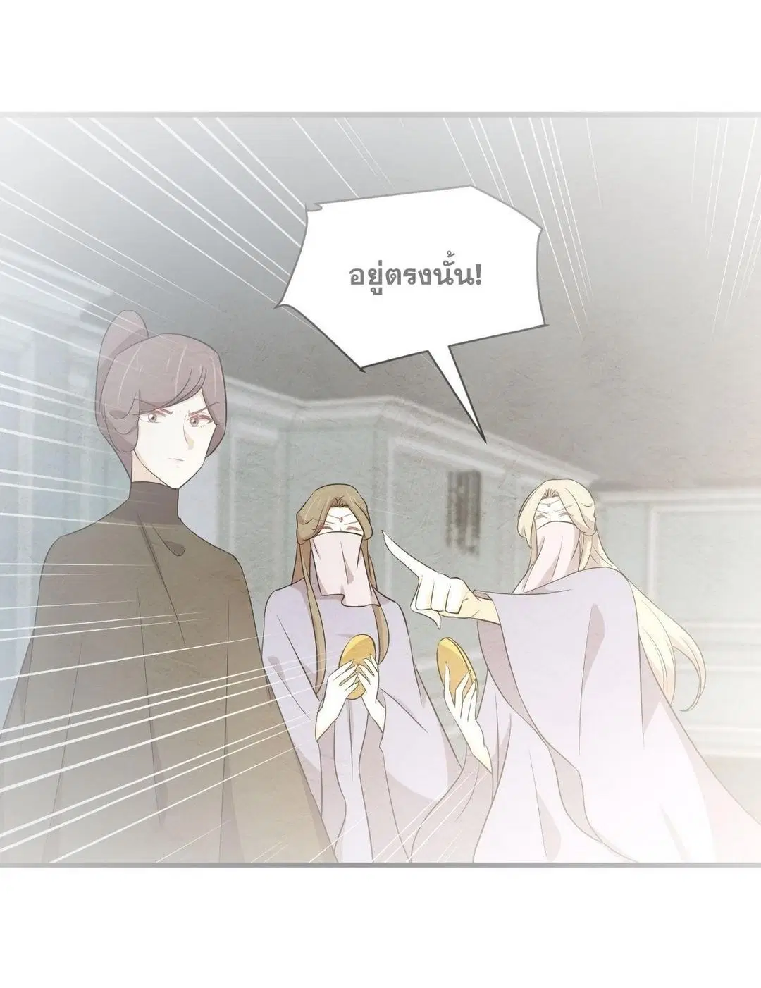 Immortal Swordsman in the Reverse World ตอนที่ 363 — page 2 of 44