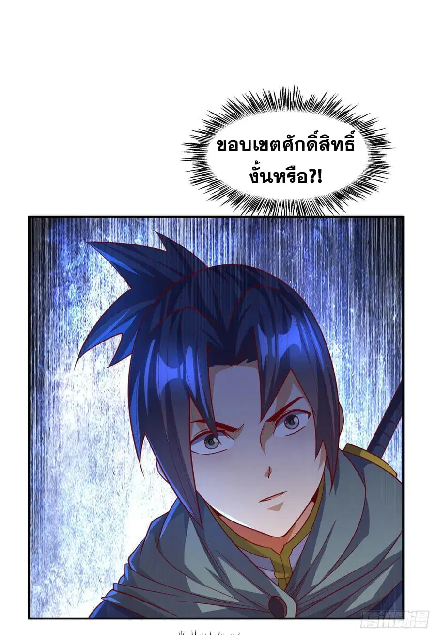 Wu Ni ตอนที่ 143 — page 12 of 40