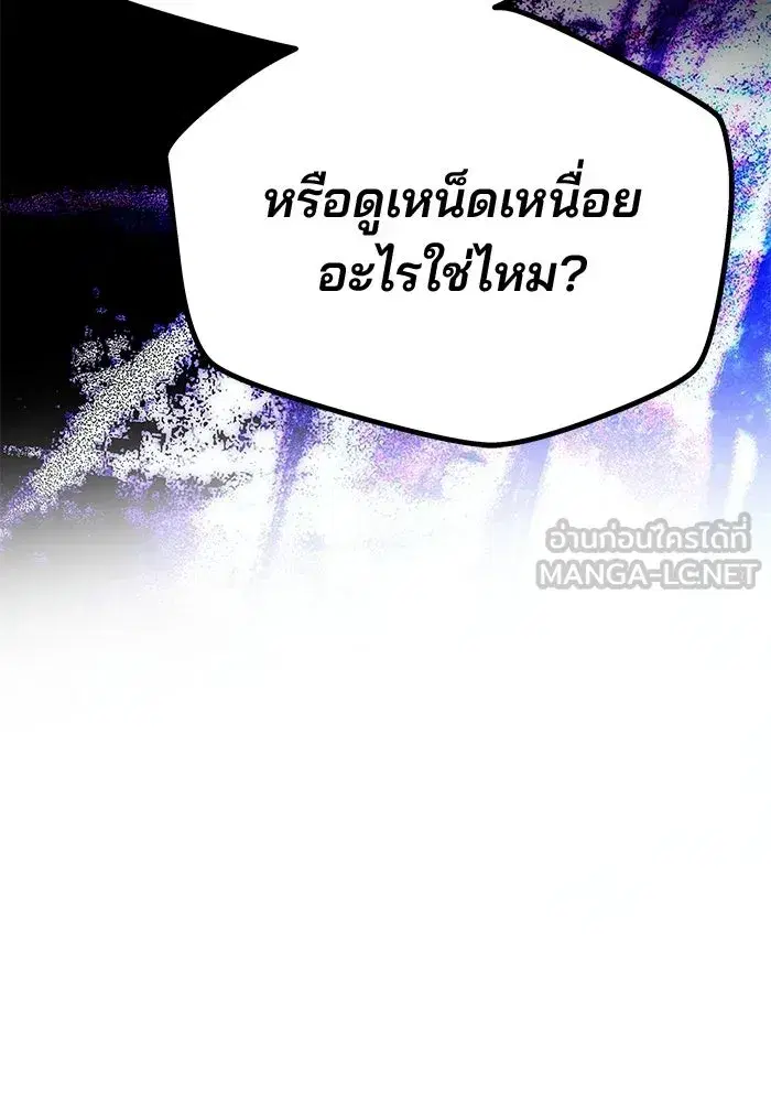 One Husband is Enough – เกมรักจับสามี ตอนที่ 77 — page 48 of 186