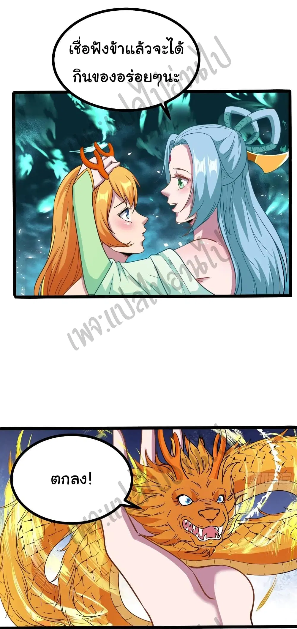 Super Harem Card ตอนที่ 135 — page 7 of 24