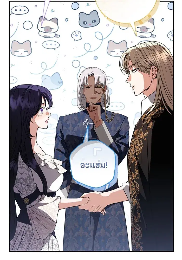 To My Husband’s Mistress ตอนที่ 53 — page 55 of 113