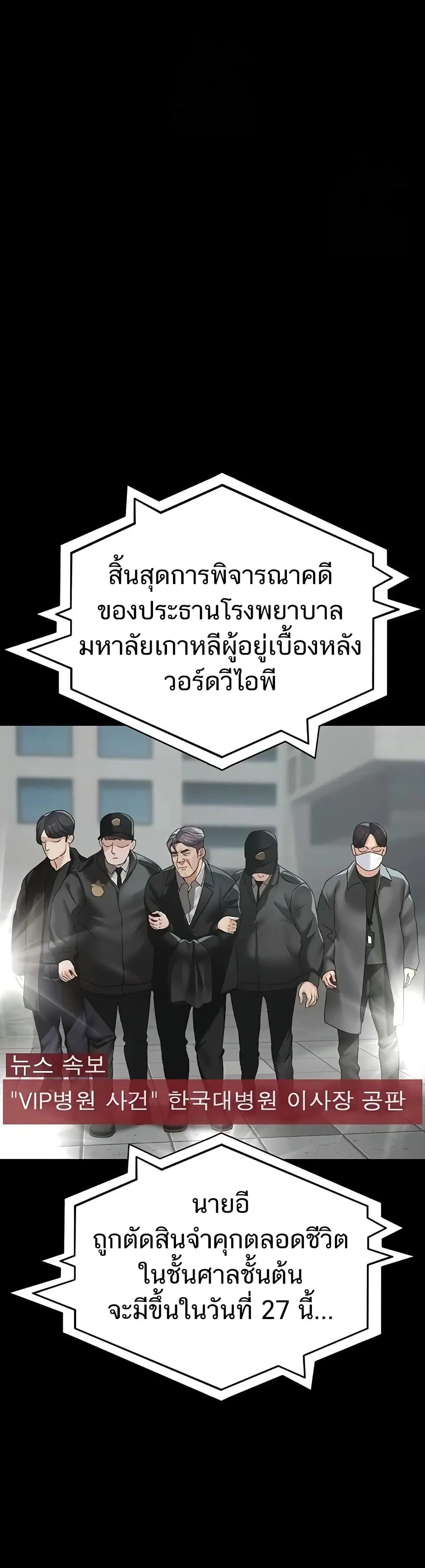 Night Hospital ตอนที่ 127 — page 12 of 50