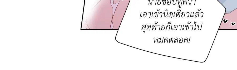 A Man of Virtue ตอนที่ 57 — page 9 of 53
