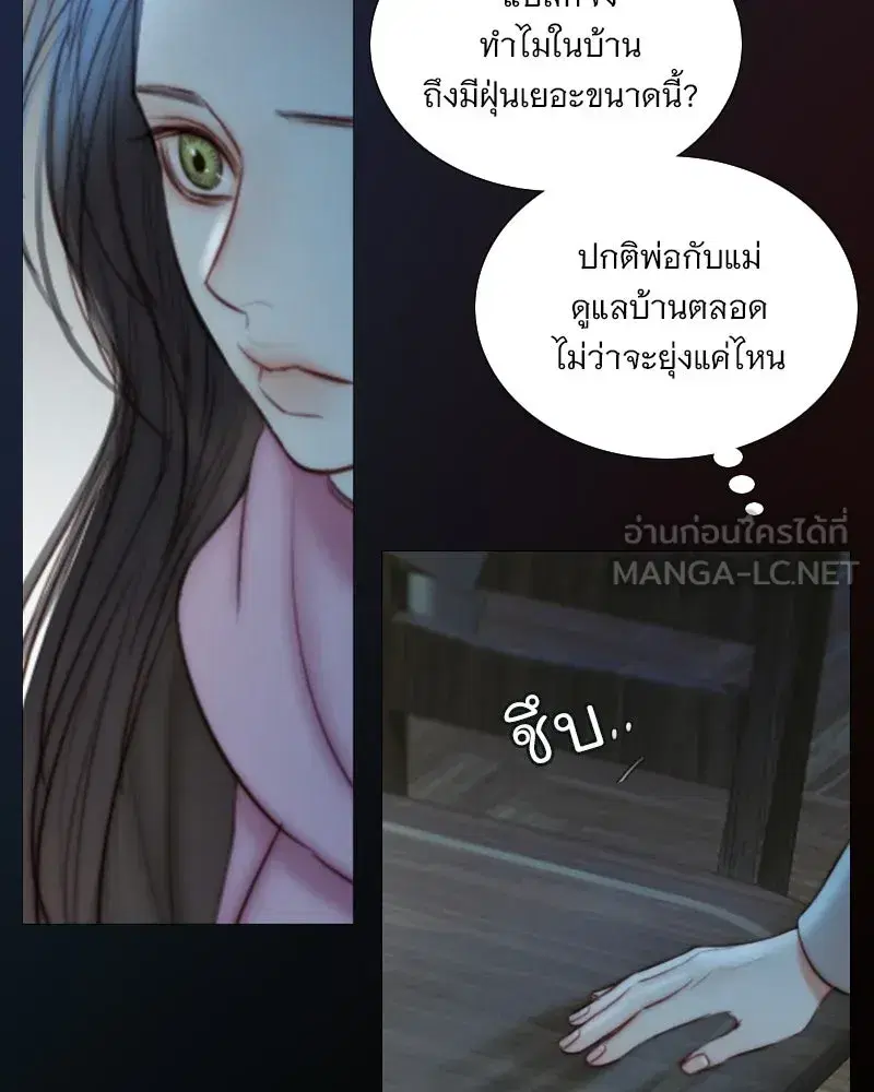 Serena ตอนที่ 129 — page 102 of 157
