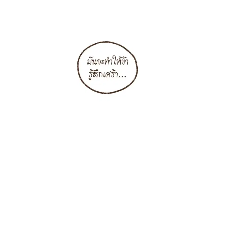 ENNEAD ตอนที่ 92 — page 61 of 64