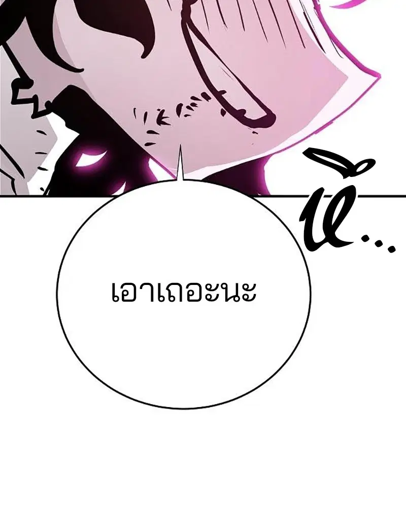 The Player ตอนที่ 157 — page 14 of 195