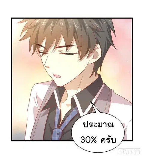 Immortal Swordsman in the Reverse World ตอนที่ 28 — page 18 of 35