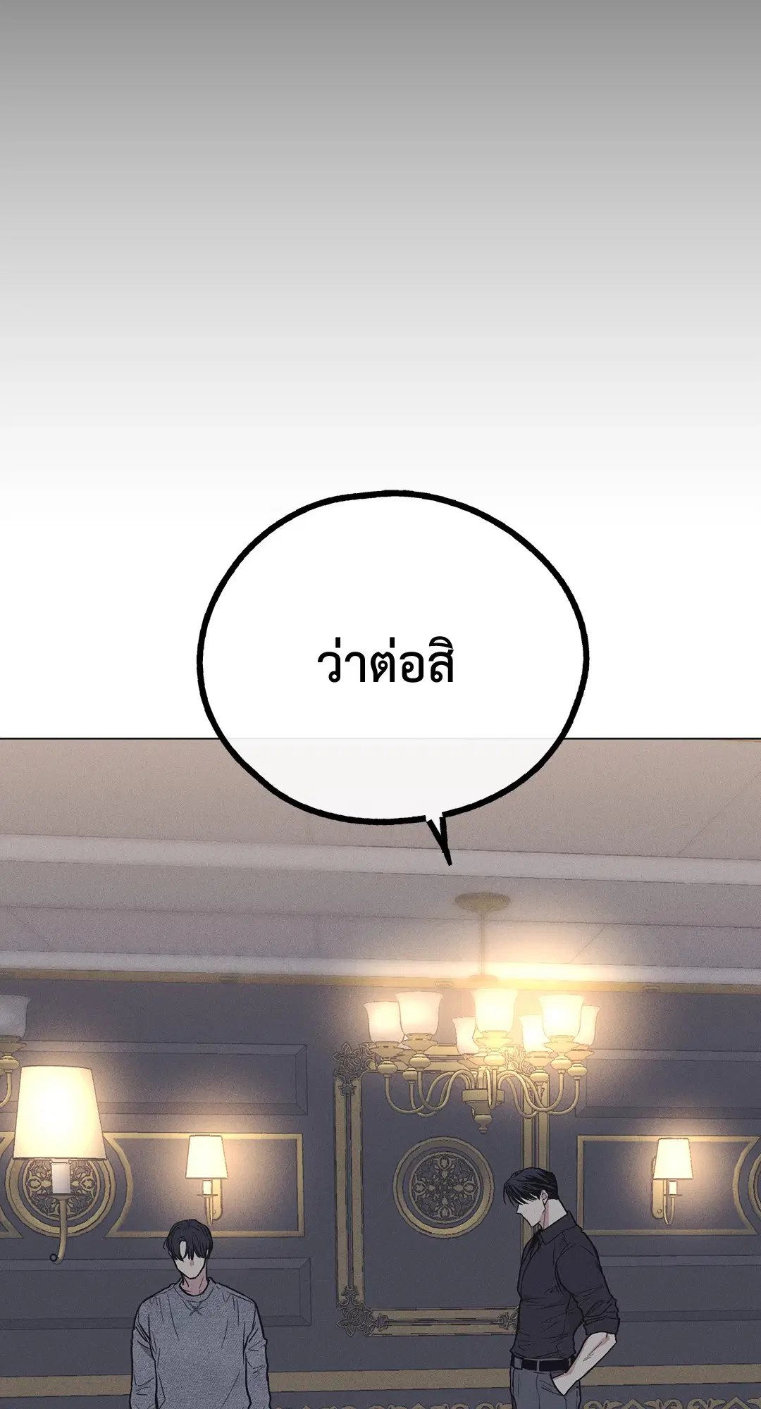 PAYBACK ตอนที่ 15 — page 58 of 73