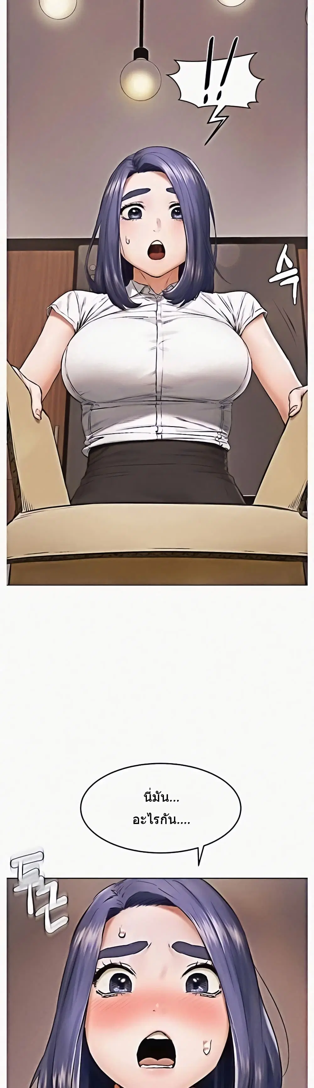 Silent War ตอนที่ 114 — page 37 of 38