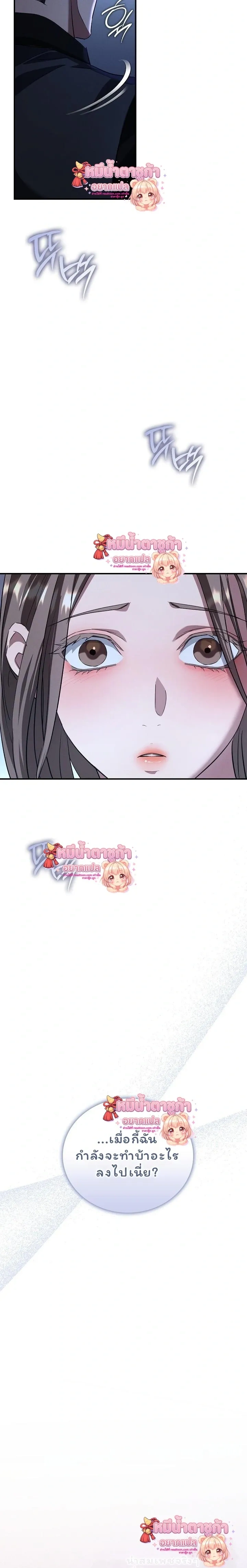Love Debt with a Foul-Mouthed Uncle – ติดหนี้รักกับคุณลุงปากหมา ตอนที่ 5 — page 13 of 29
