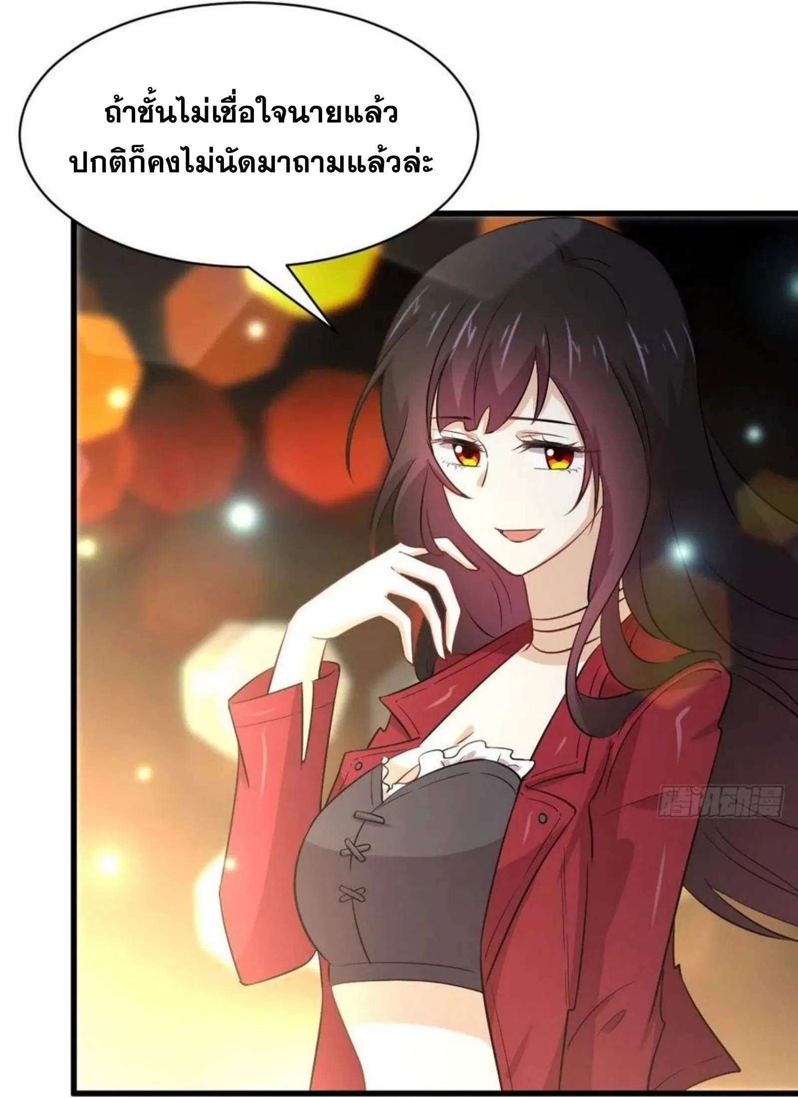 Immortal Swordsman in the Reverse World ตอนที่ 156 — page 27 of 37