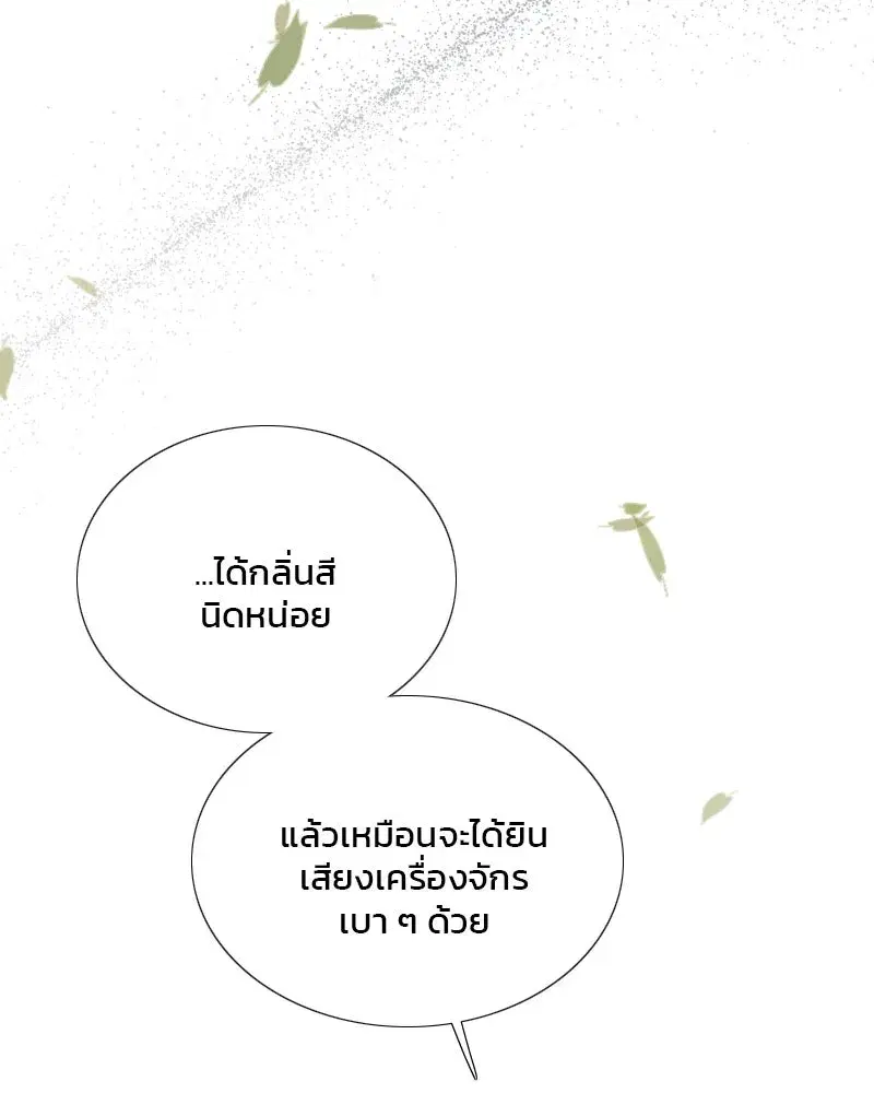 Serena ตอนที่ 71 — page 107 of 167