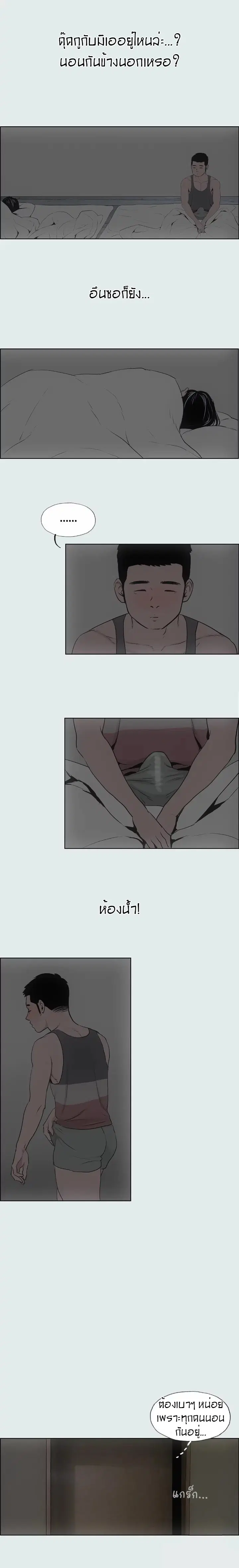 Summer Vacation ตอนที่ 8 — page 15 of 19