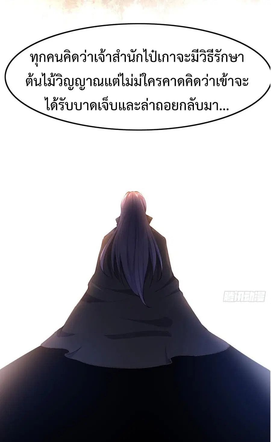 Super Harem Card ตอนที่ 8.2 — page 13 of 47