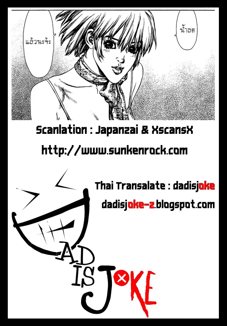Sun-ken Rock ตอนที่ 73 — page 41 of 41