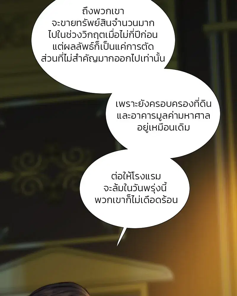 Serena ตอนที่ 118 — page 22 of 125