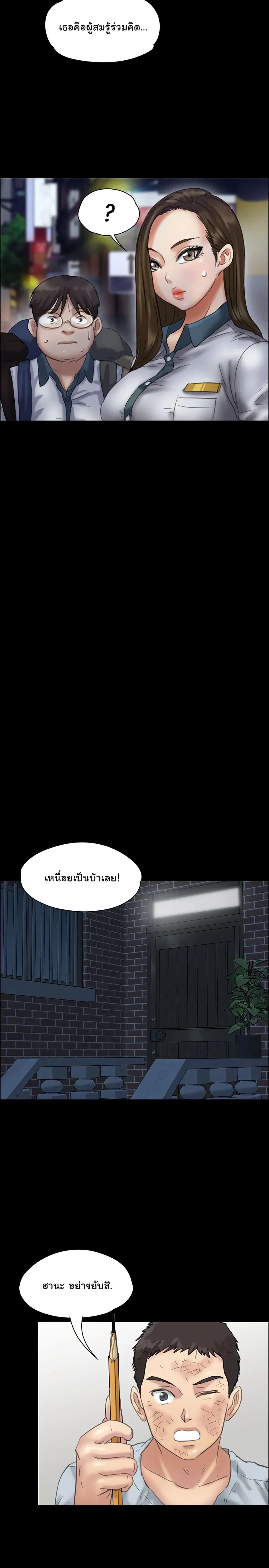 Queen Bee ตอนที่ 18 — page 26 of 32