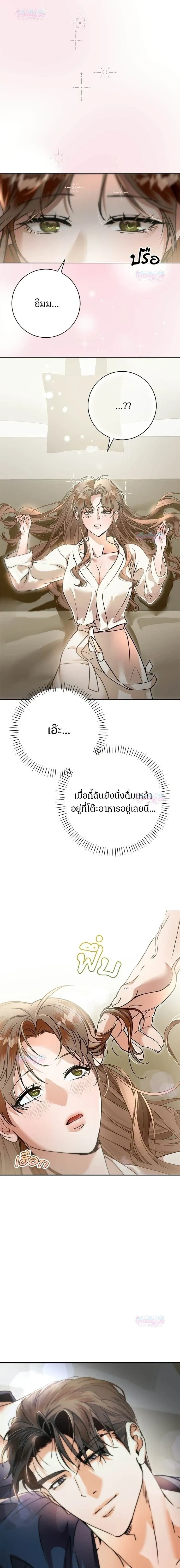 My Brother’s Friend – เพื่อนพี่ดีต่อใจ ตอนที่ 5 — page 3 of 20