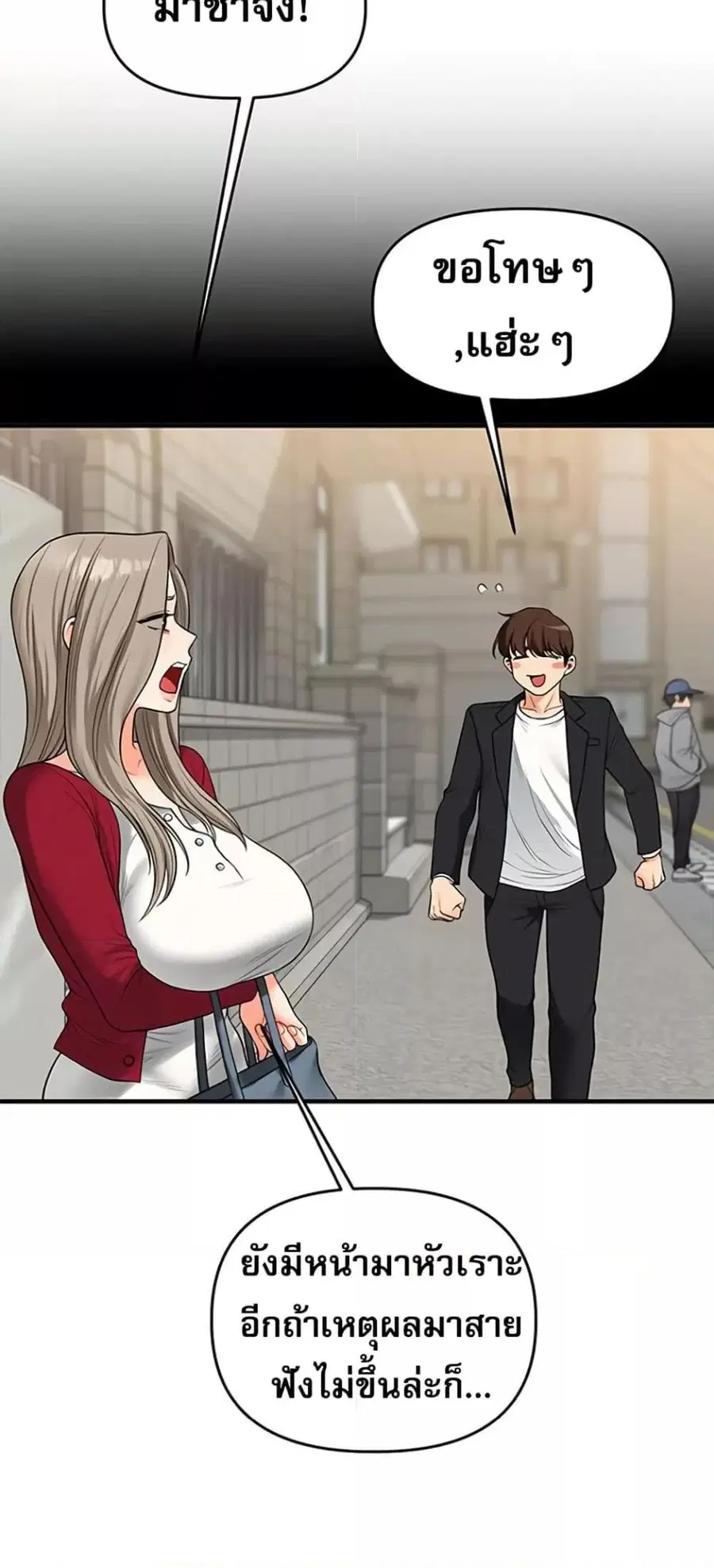 Relationship Reversal ตอนที่ 56 — page 32 of 81