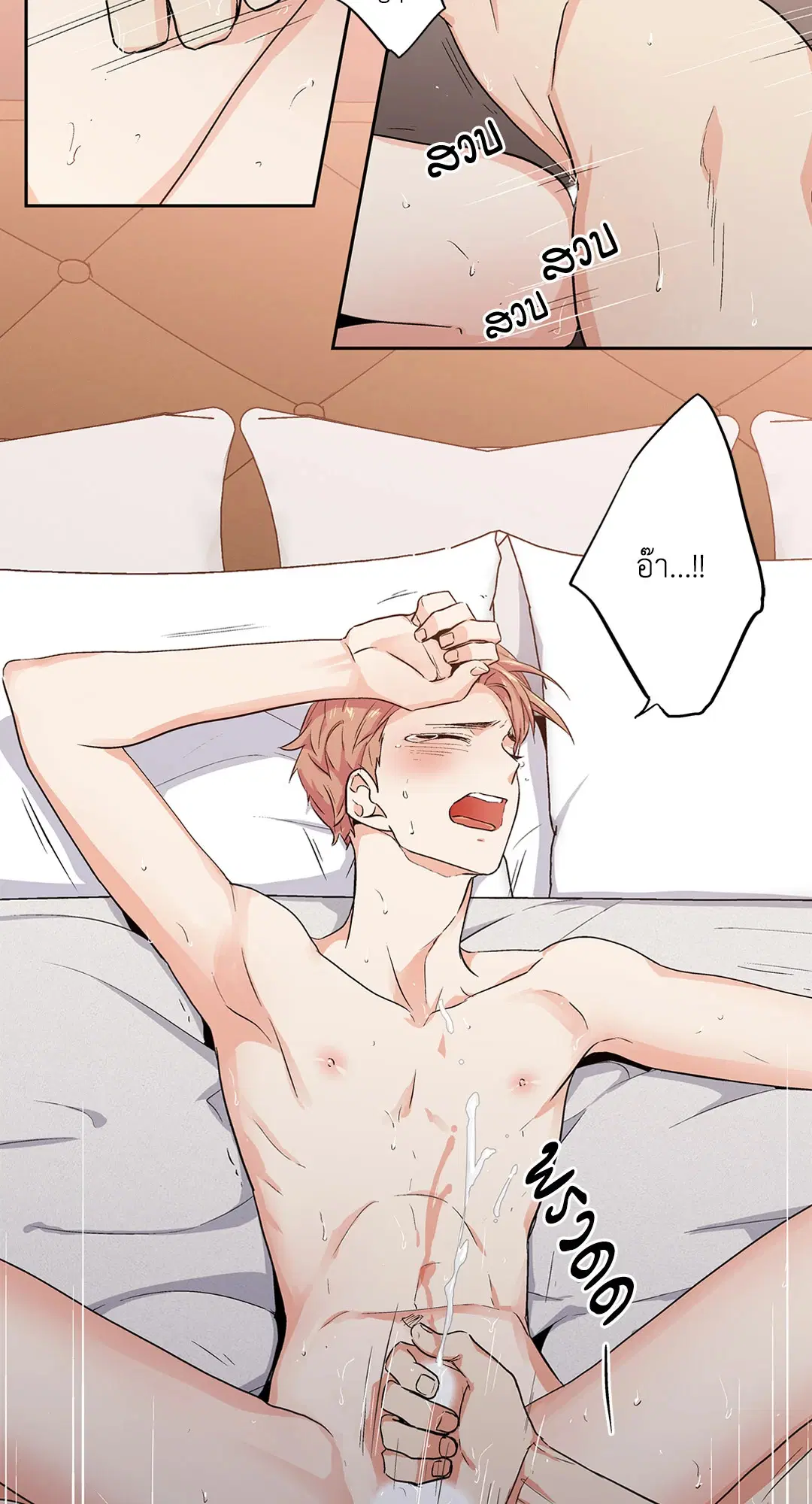 Love is an Illusion! – ซูเปอร์สตาร์ ตอนที่ 44.14 — page 37 of 47