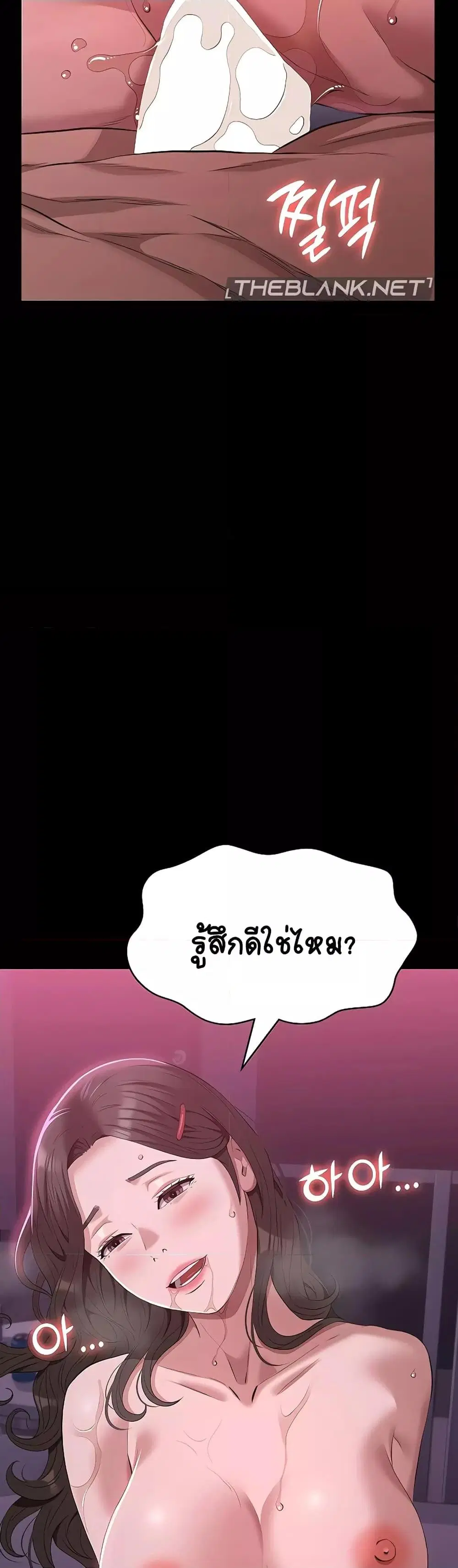 Resume ตอนที่ 89 — page 40 of 61