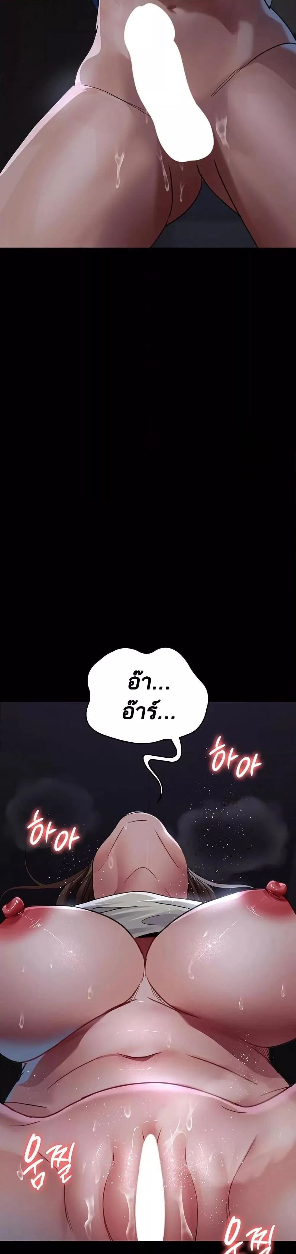 Night Hospital ตอนที่ 97 — page 32 of 50