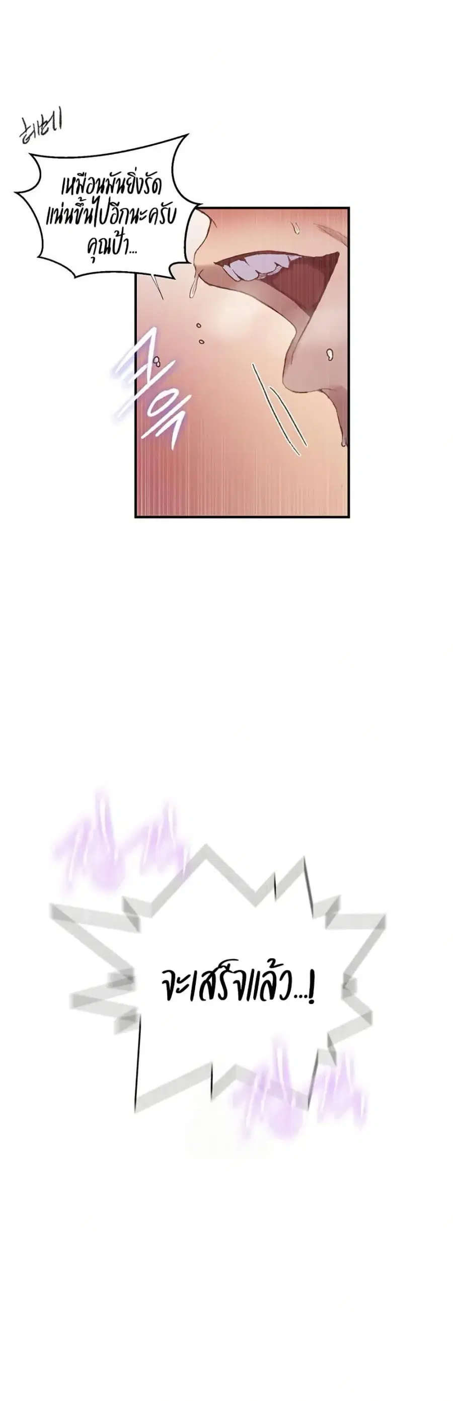 Secret Class ตอนที่ 280 — page 26 of 30