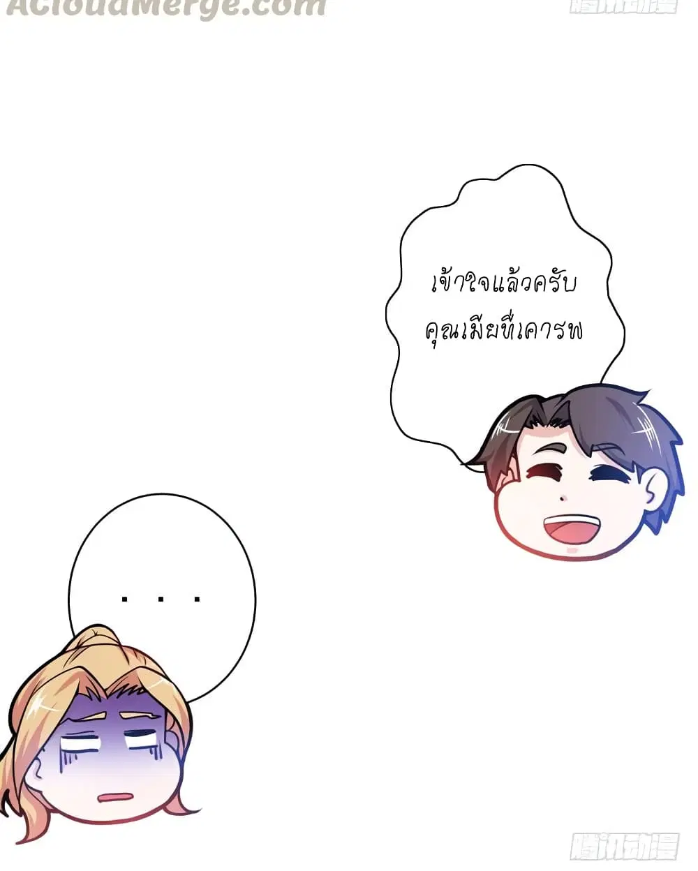 Peerless Doctor in the City ตอนที่ 23 — page 21 of 43